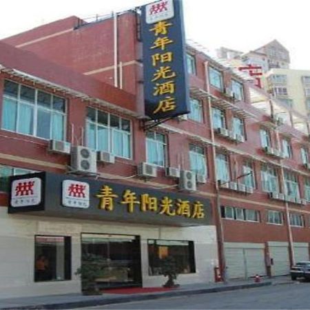 Xiamen Qingnian Yangguang Hotel - Wenzaodian Экстерьер фото